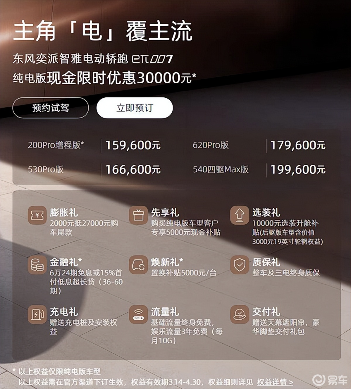详细阅读:eπ007,给足15万中高级车的无限想象 eπ007,给足15万中高级车的无限想象