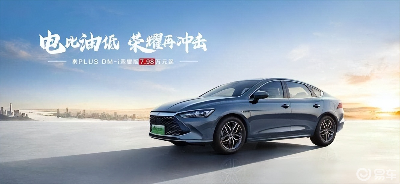降价跟进！吉利欧拉掀桌，最低2.99万起，最高降4.7万
