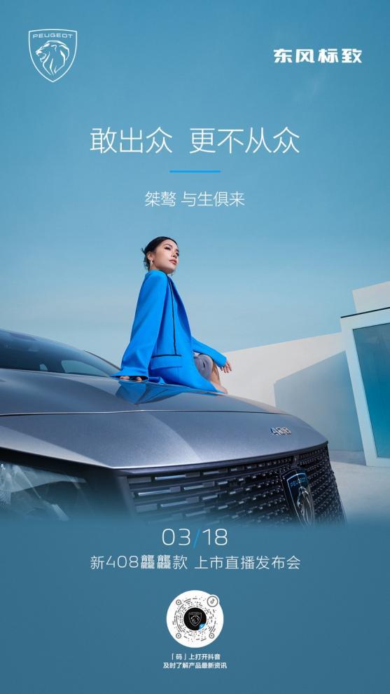 详细阅读:「桀骜」与生俱来,3月18日新408龘龘款即将焕新上市 「桀骜」与生俱来,3月18日新408龘龘款即将焕新上市