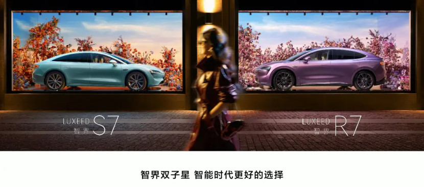 华为智界新S7售22.98万起，年轻人第一台鸿蒙智行竟是它？